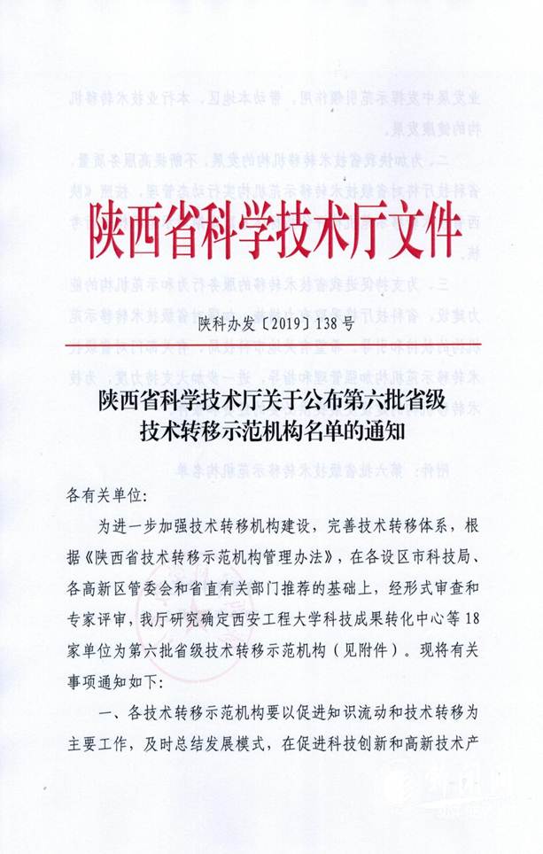 说明: http://www.sust.edu.cn/__local/5/EA/4C/3D50D3E2AB0407F116D08AC6459_F1688F8A_28251.jpg