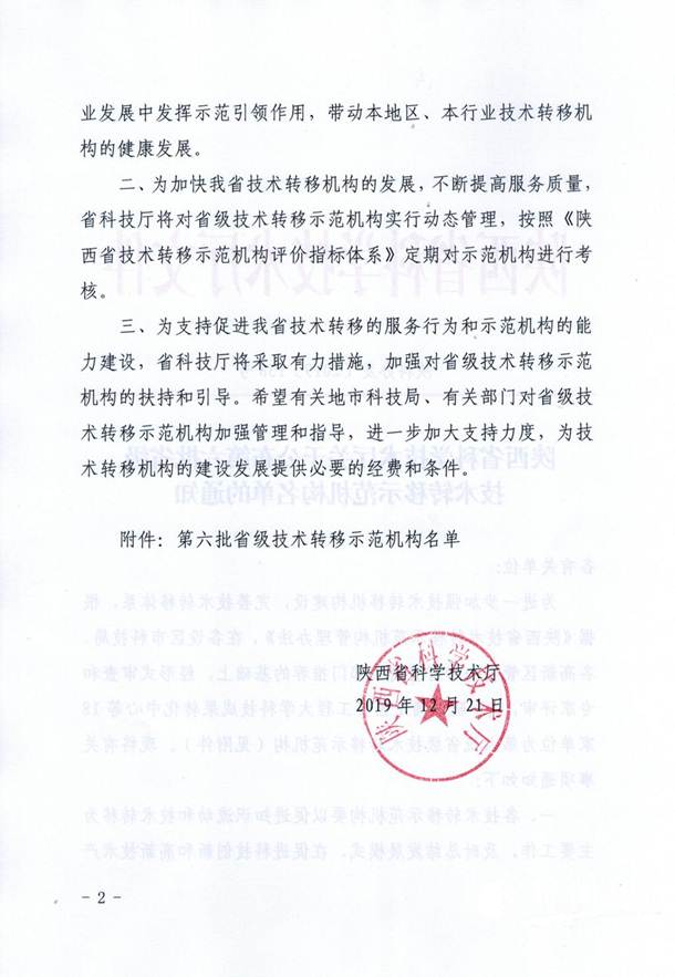 说明: http://www.sust.edu.cn/__local/C/0F/F1/1FDAFAAB04A5062B036D838DDCF_72E43563_239E0.jpg